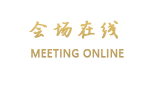 怀化君源华天大酒店